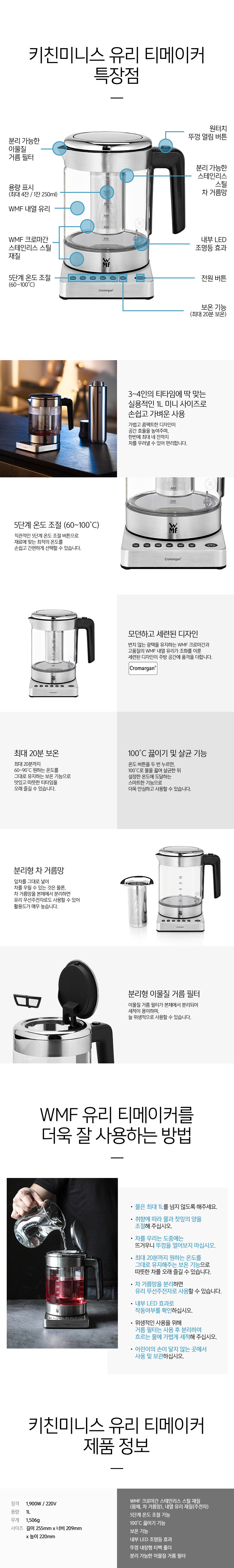 티메이커 웹기3.jpg